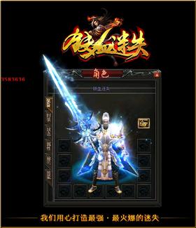 天龙八部私服盗号教程。